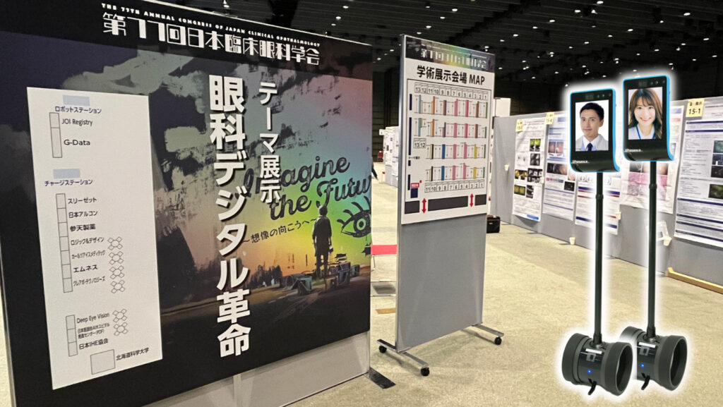 第77回日本臨床眼科学会 | MICE